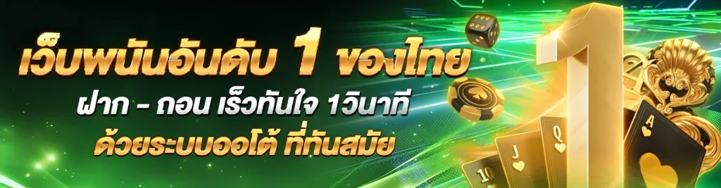 bet win